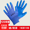 Thickened wear-resistant labor protection gloves, work tires, rubber leather, ink blue construction site work, non-slip, breathable, rubber-impregnated protection, free shipping, upgraded version A688 wear-resistant king 120 pairs, no specifications