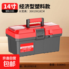 Household hardware tool box storage box multi-functional electrician tool box car portable repair accessories box 14-inch thickened tool box red