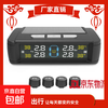 General T11 car tire detection tire pressure monitor built-in external air pressure monitor wireless solar KBZ T11 Chinese broadcast external (Chinese)