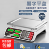 Electronic scale for business, commercial, small business, 30kg accurate electronic scale for selling vegetables and setting up stalls, kilogram scale, commercial flat plate