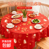 Get Money Now Disposable Tablecloth Waterproof and Tarpaulin Thickened New Year Festive Wedding Round Daily Miscellaneous Small Pieces 5 sheets 1.8m*1.8m Available 1.6m round table or 1.6m square table
