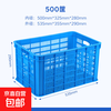 Plastic basket rectangular turnover basket large hollow commercial storage frame grid fruit industrial express basket 500 baskets 53.5*35.5*29cm default blue yellow/red/white/green please note