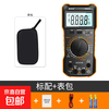 High-precision intelligent anti-burn multimeter with loud voice charging multimeter electrician digital display voltage measurement 8902S multimeter standard + meter package (no voice)