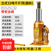 Hydraulic jack hydraulic vehicle vertical machinery household vehicle labor-saving car tire repair tool lifter vertical jack 32T (national standard)