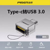Pinsheng OTG Adapter Type-c to USB3.0 Converter Connects U Disk Card Reader Mouse Suitable for iPhone17 Huawei Mate60 Tablet iPad Laptop Transmission Gold Type-C Interface OTG Adapter