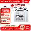 Yuasa car battery 12v lead-acid low maintenance battery home installation trade-in 55B24L(S)-MF Honda CR-V Odyssey Civic Accord