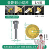 Baolian emery cutting disc electric grinding small slice small saw blade beautiful seam clearing slice glass jade polishing wheel grinding disc electric drill / electric grinding small slice * 1 + connecting rod * 1