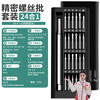 Baolian 24-in-1 precision screwdriver set repairs mobile phones, computers, laptops, disassembly tools, dust cleaning, household multi-function 24-in-1 precision screwdriver set