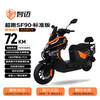 LEOSAM Zhimai Electric Motorcycle SF90 Design Speed 78+km/h 72V32Ah Long Range Intelligent Central Control Battery Motorcycle Double Disc Brake Large Pedal Electric Motorcycle Star Diamond Black