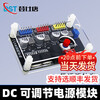 Dengshitang lm2596 regulated power supply module dc3.3V dc5V DC adjustable multi-voltage electric racing smart car power supply standby LM2596 adjustable power module (with shell)