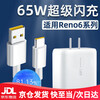 Original suitable OPPO charger 65W flash charging opporeno6pro mobile phone charging head fast charging plug reno6/5/4/7/pro/se/find set 65W flash charging head + 1.5 meters cable