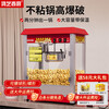 Hongyi Western Kitchen popcorn machine for commercial stalls new fully automatic rice popcorn three-in-one machine spherical butterfly-shaped corn popping machine cinema Internet celebrity small popcorn machine corn kernel raw material chain model red roof increased size with insulation