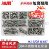 Bingyu 304 stainless steel self-tapping screw set A1 type M3.9 countersunk head self-tapping screw 240PC/box BH-597