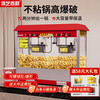 Hongyi Western Kitchen popcorn machine for commercial stalls, new model of fully automatic rice popcorn three-in-one machine, spherical butterfly-shaped corn popcorn machine, movie theater Internet celebrity small popcorn machine, corn kernel raw material, double pot model, red roof, thickened PC sheet, with insulation