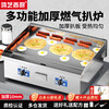 Hongyi Western Kitchen Electric Griddle Merchant Hand Cake Machine Teppanyaki Grill All-in-One Stall Stove Gas Teppanyaki Electric Grill Equipment Chicken Rack Oven Egg Filling Piece Baking Cold Noodle Machine Gas Flameout Protection 720 Dual Temperature Control + 10mm Griddle
