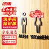 Bingyu restroom sign (1 pair for men and women) 25x16CM acrylic material with adhesive backing restroom sign and toilet prompt sign BYyn-373