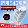 Original suitable for vivoS15 data cable 80W ultra-fast flash charging vivos15pro mobile phone charging cable 6A extended vivos15e data cable 66w flash charging type-c interface flash charging data cable 1 meter