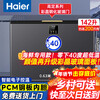 Haier ultra-low temperature seafood cabinet minus -40 degrees freezer household 200/300 liters small size does not require frequent defrosting first-class energy efficiency commercial large capacity 142 liters high-end color crystal glass door minus 40 degrees丨electronic temperature control