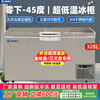 Zhongke sirloin -60 degree ultra-low temperature seafood freezer -40 sea fishing tuna abalone cell-level freezer -80 cold storage dry ice laboratory deep cooling large capacity freezer 328L stainless steel (-15 to -45)
