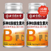 Beijing Tongrentang concentrated multivitamin B tablets 120 capsules, Chinese herbal medicines for replenishing essence and nourishing the body to stay up late Beijing Tongrentang 3 bottles of 360 capsules, powerful and long-lasting