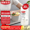 Fresh Life disposable meal bowl lunch box round instant noodle bowl packaging box paper bowl soup bowl ice noodle bowl without lid 600mL*30 pieces