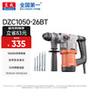 Dongcheng 1050W electric hammer and electric pick dual-purpose DZC1050-26BT impact drill concrete electric drill comes with a safety clutch
