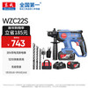 Dongcheng Industrial Grade Brushless Rechargeable Electric Hammer WZC22S Impact Drill Electric Hammer Electric Pickaxe Drill Power Tool