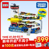 Tomica TOMY alloy car electric track parking lot toy deformed car building New Year gift 166160