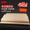 Bingyu Large Sheet Kraft Paper Packaging Paper High Temperature Resistant and Autoclavable Kraft Paper 50 Sheets BYyn-432