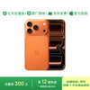 12-issue interest-free, 99% new Apple/Apple iPhone 17 Pro 256GB Xingyu Orange, supports China Unicom and Telecom 5G dual-SIM dual-standby mobile phone