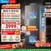 Midea M60 series 539 cross-door refrigerator 513 liters ultra-thin zero-embedded automatic ice maker dual system dual purification MR-539WUSIPZE national subsidy