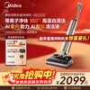 Midea S60Ultra Odor-Free Floor Scrubber AI Omni-directional Assistance Intelligent Investment Cleaning Liquid Illumination Dust Display Washing, Mopping and Suction Integrated Automatic Floor Cleaning and Mopping Machine Top-equipped Machine King