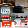 Boss top side double suction Xiaoheiyi D1P upgrade 27A21-D2 ultra-thin suction range hood Officially recommended with D2 stove Home 28m smart linkage trade-in