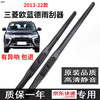 Shurga Mitsubishi Outlander wiper blade original Outlander wiper blade original GAC Mitsubishi Outlander wiper strip Outlander 2013-21 model 26-18 inches