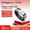 RingConn new product launch Gen 2 Air smart ring sports ring sleep heart rate pressure blood oxygen menstrual period prediction 10 days long battery life Space Silver No. 11