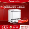 Midea V16 Pro sweeping robot, home smart water tank version, all-in-one sweeping and mopping, automatic cleaning, fully automatic base station, self-cleaning sweeping and mopping home robot, New Year gift