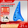 Swan (SWAN) T02 Ocarina 12-hole AC alto C key resin plastic children's entry-level teaching musical instrument school special blue