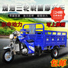 Zongshen three-wheeled new Zongshen three-wheeled motorcycle gasoline three-wheeled motorcycle fuel tricycle freight agricultural dump truck 200 air-cooled length 2m wide 1.3m