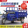 Zongshen three-wheeled Zongshen flat seat gasoline three-wheel motorcycle fuel water-cooled tricycle cargo agricultural dump dumper tricycle 175 water-cooled length 1.8m width 1.2m