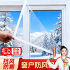 Mandelai window windproof and thermal insulation film, window sealing plastic film, air leakage artifact, windproof, cold-proof and warm, fully enclosed sealed plastic cloth thermal insulation film, double layer thickening, rural winter 1.8*2.5m