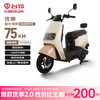 Tailing Electric Motorcycle Youxiang 2.0 Long Range 75KM High Power 1200W Electric Vehicle Lead Acid Battery 72V22Ah Takeaway and Work Transportation Misty Brown