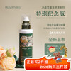 Musentang knot-opening spray national color heavenly fragrance magic spray pet care liquid quick-drying oil-free anti-static