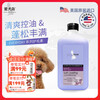 Dog Island American imported everyday series pet shower gel bath fluffy pet dog hair conditioner 500ml