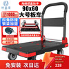 Haojiaju folding flat trolley, four-corner anti-collision, load capacity 1,000 catties, 90*60cm, 5-inch light tone wheel - Dark Night Black, hand-pushed cargo handling small trailer decoration factory