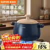 SUPOR casserole, soup pot, stew pot, ceramic clay pot, high temperature resistant, non-cracking crock pot 3.5L
