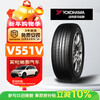 Yokohama Yokohama car tires 225/45R19 V551V 92W original for Mazda Atez/Hongqi H5