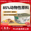 NetEase carefully selects canned cat staple food cans, full price grain-free wet food, gills and fattening staple food cans, chicken flavor 85g