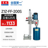 Dongcheng Z1Z-FF-200S vertical water drill mixer hole machine desktop concrete hole puncher water drill hole puncher