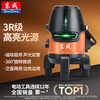 Dongcheng infrared level green light laser level high precision portable FF08-11B 2-line level