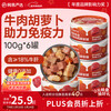 NetEase carefully selects pet dog canned dog snacks nutritious wet food meal beef carrot flavor can 100g*6 cans